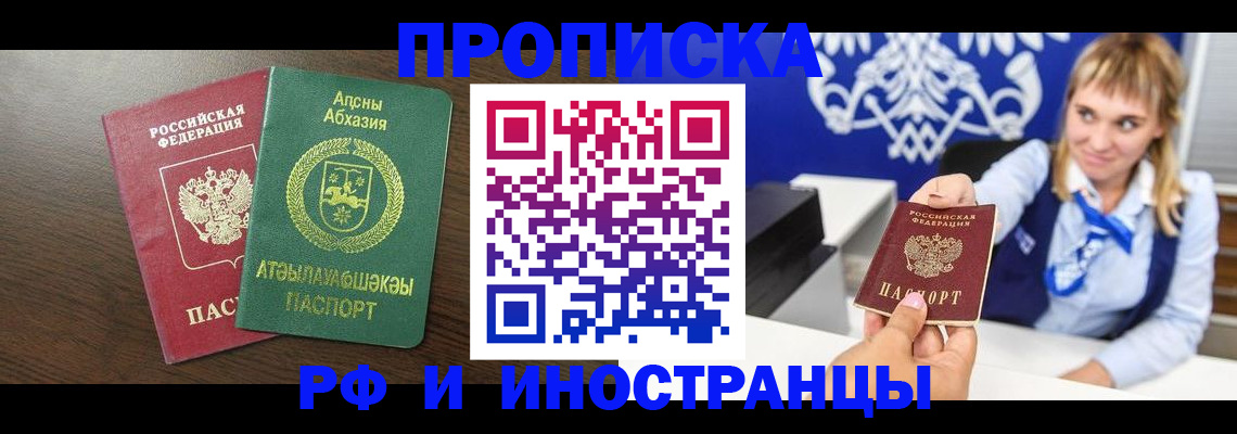 временная регистрация гарантия в Петровск-Забайкальском
