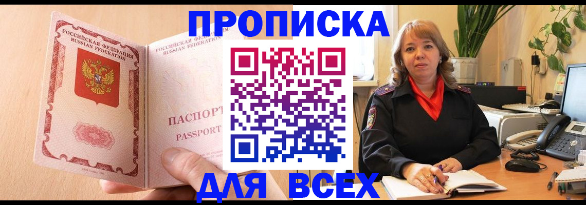 временная регистрация поиск в Петровск-Забайкальском