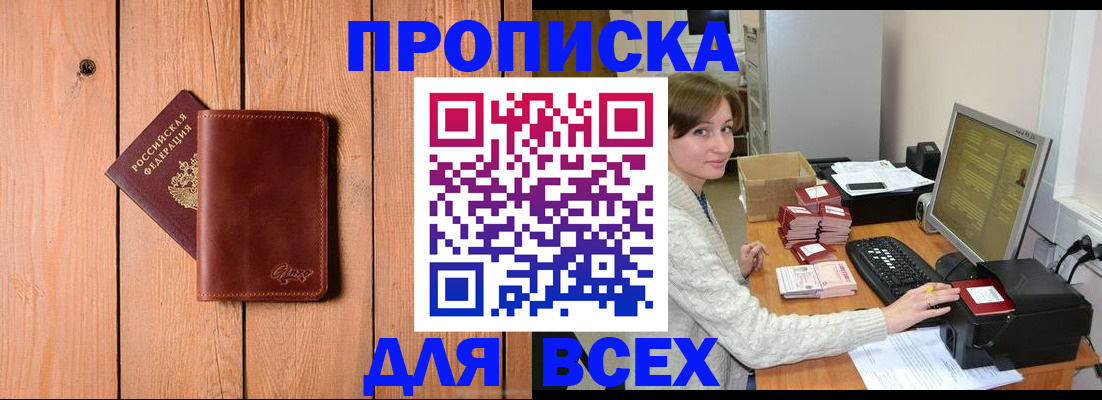 пропишу в квартире в Петровск-Забайкальском