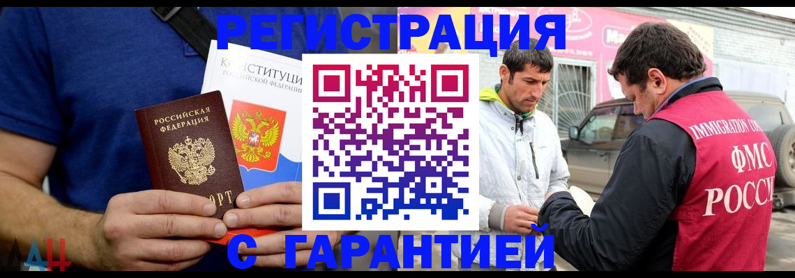 прописка в квартире в Петровск-Забайкальском